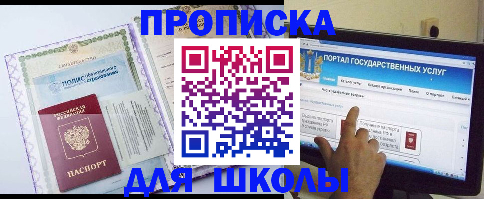 временная регистрация собственник в Бердске